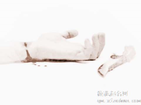梦见手腕出血　周公解梦之梦到手腕出血