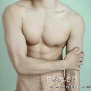 梦见裸男周公解梦，梦见裸男是什么意思？