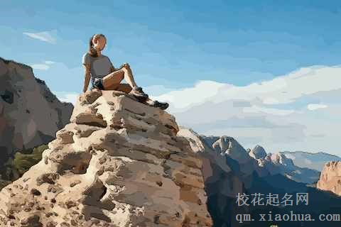 梦见坐在山顶