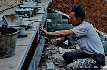 梦见泥瓦匠 水泥工周公解梦，梦见泥瓦匠 水泥工是什么意思？