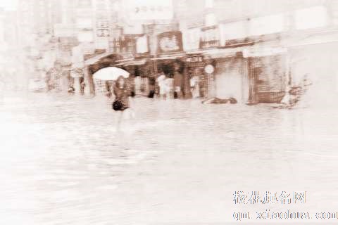 梦见房子淹水　周公解梦之梦到房子淹水