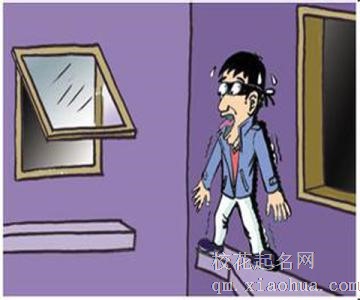 梦见窃贼周公解梦，梦见窃贼是什么意思？