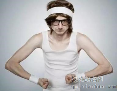 梦见身体消瘦周公解梦，梦见身体消瘦什么意思？