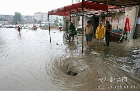 梦见洪水 发大水周公解梦，梦见洪水 发大水是什么意思？