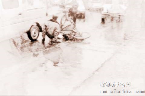 梦见路面很滑　周公解梦之梦到路面很滑