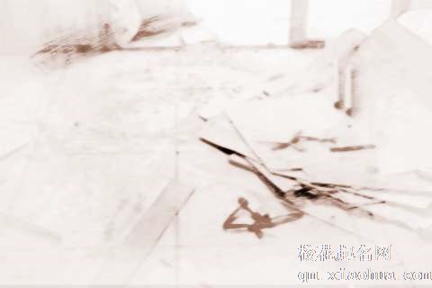 梦见房间很脏　周公解梦之梦到房间很脏