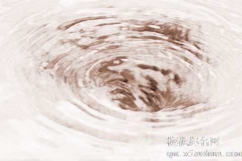 梦见旋涡　周公解梦之梦到旋涡