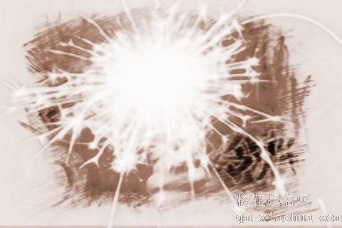 梦见电光　周公解梦之梦到电光