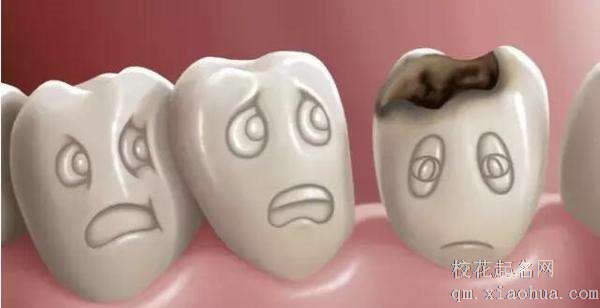 梦见蛀牙周公解梦，梦见蛀牙是什么意思？