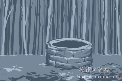 梦见水井涨水是什么意思