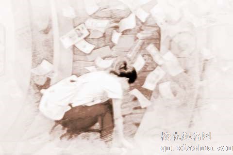 梦见捡了鬼钱　周公解梦之梦到捡了鬼钱