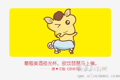 梦见高头大马有什么预兆