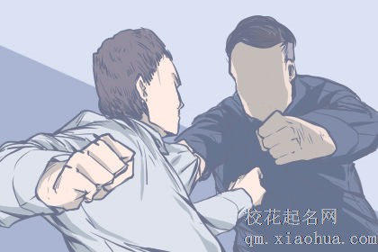 梦见和坏人搏斗有什么征兆