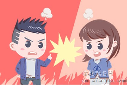 梦见自己很生气打丈夫有什么征兆
