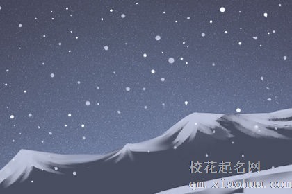 梦见雪天和朋友一起出去玩是什么意思