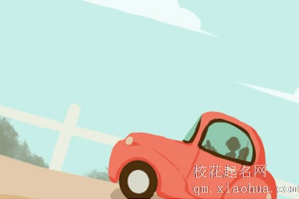 梦见汽车停在哪里怎么也找不到是什么意思