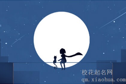 孕妇梦见月亮预示什么