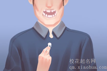 女人梦见自己掉了3颗牙是什么意思
