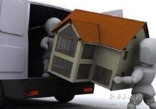 梦见搬家是什么意思 女人梦见搬家预示什么