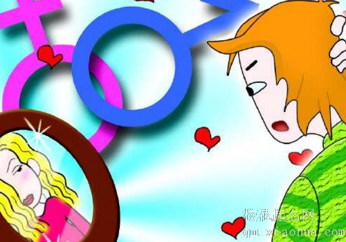 梦见女人变成男人有什么预兆 孕妇梦见生男生女