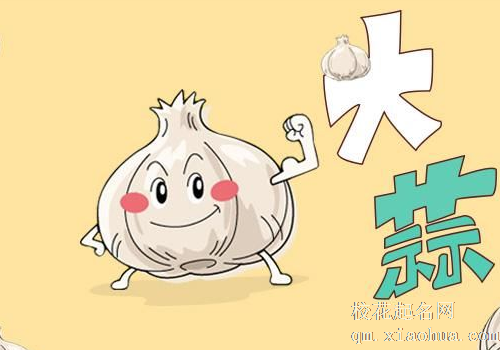 梦见大蒜是什么意思 婚姻财运好不好