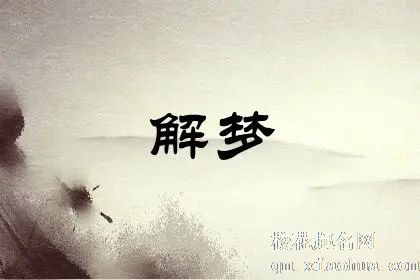 周公解梦：梦见小老鼠跑来跑去具体什么寓意