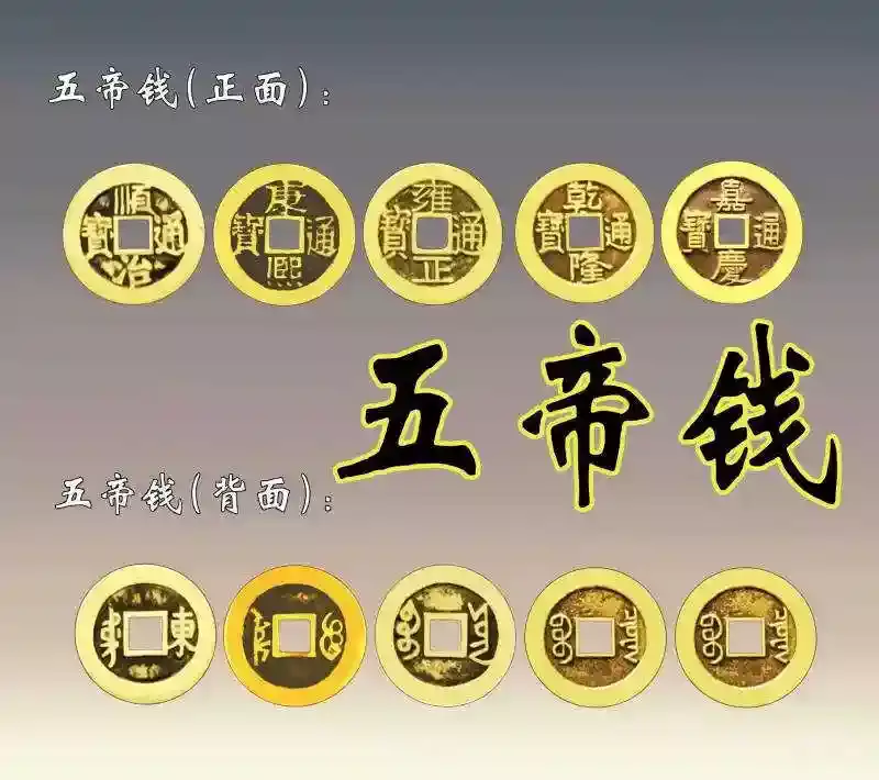 五帝钱的正确挂法及使用方法，轻松搞定风水小细节
