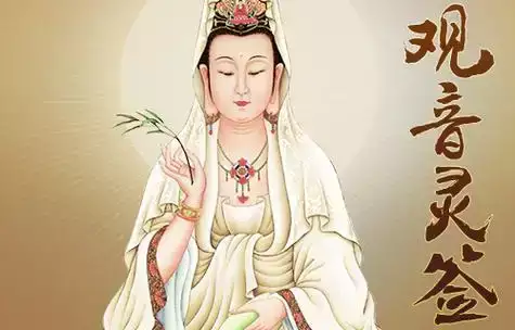 观音灵签45签解签，从签文中获得指引