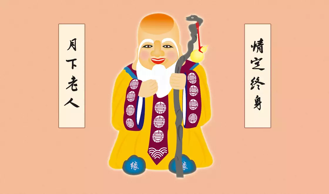 月下老人灵签第60签解签，破解姻缘之谜