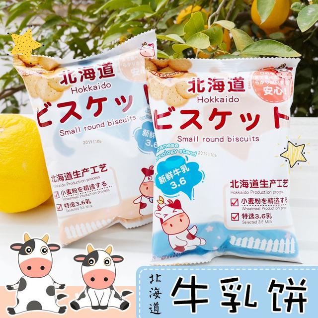 好吃还能拉丝的饼干