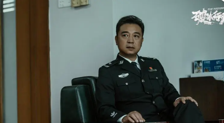 《破冰行动》：展现正义与责任的力量