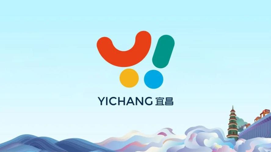 宜昌城市形象口号和视觉表达系统发布：宜昌城市形象口号和视觉表达系统发布