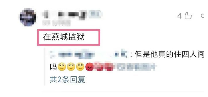 疑似吴亦凡监狱生活曝光，入狱半年申请出书？！