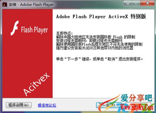 flash插件有没有病毒