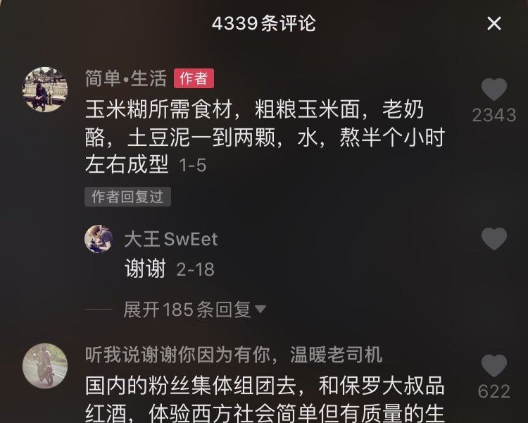 如何熬玉米糊 怎样熬玉米糊
