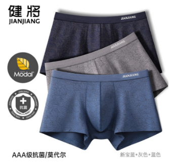 健将内裤品牌简介质量好吗？健将内裤算什么档次的