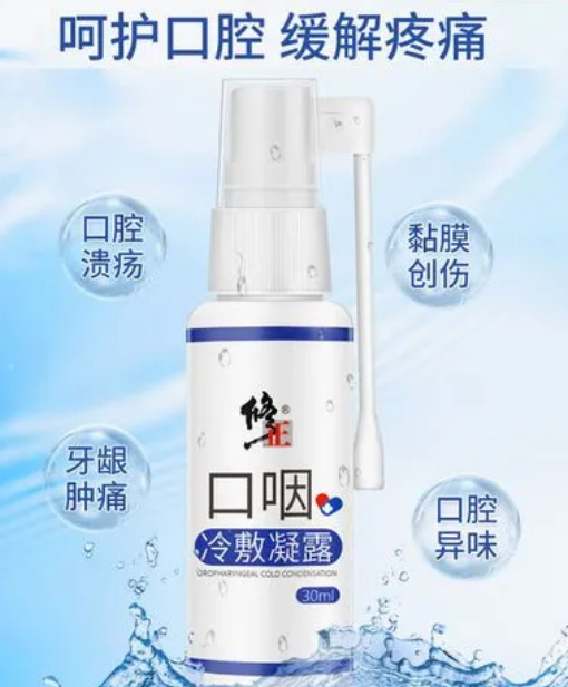 口腔喷雾剂哪个牌子效果最好？口腔喷雾剂十大排名