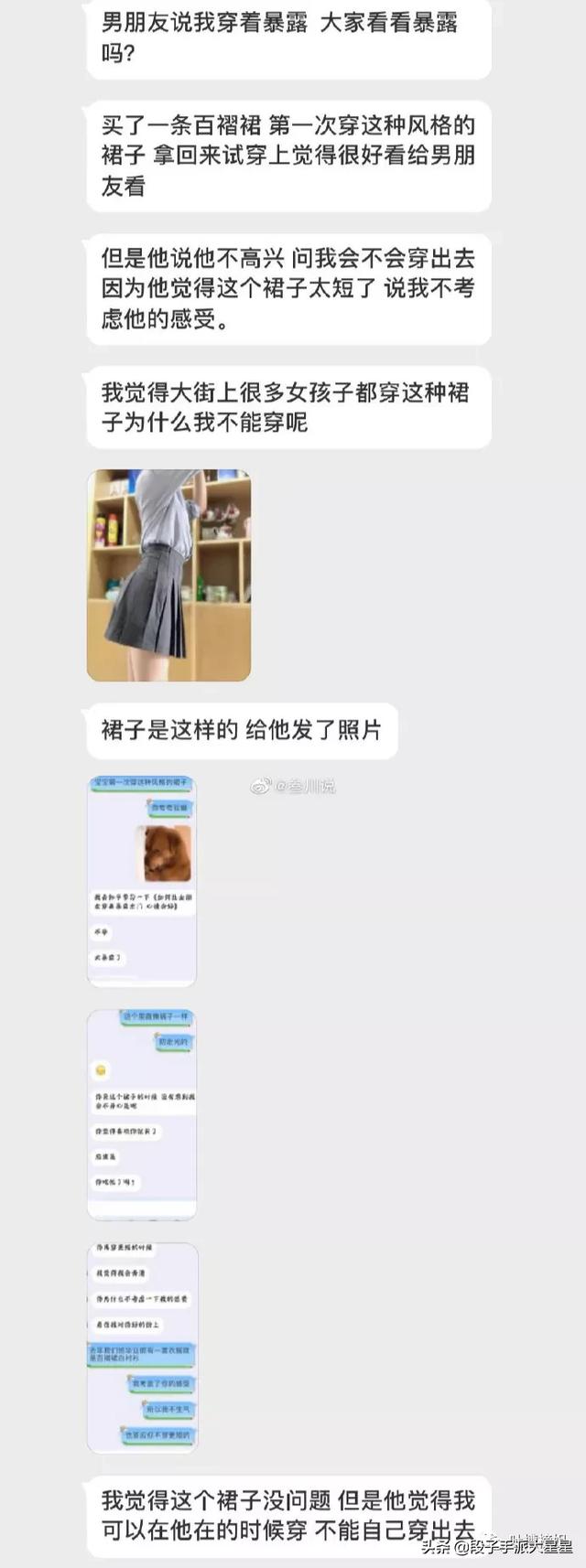 买了一条新裙子