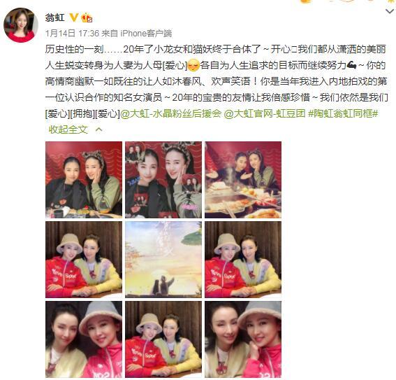 翁虹与陶虹吃火锅