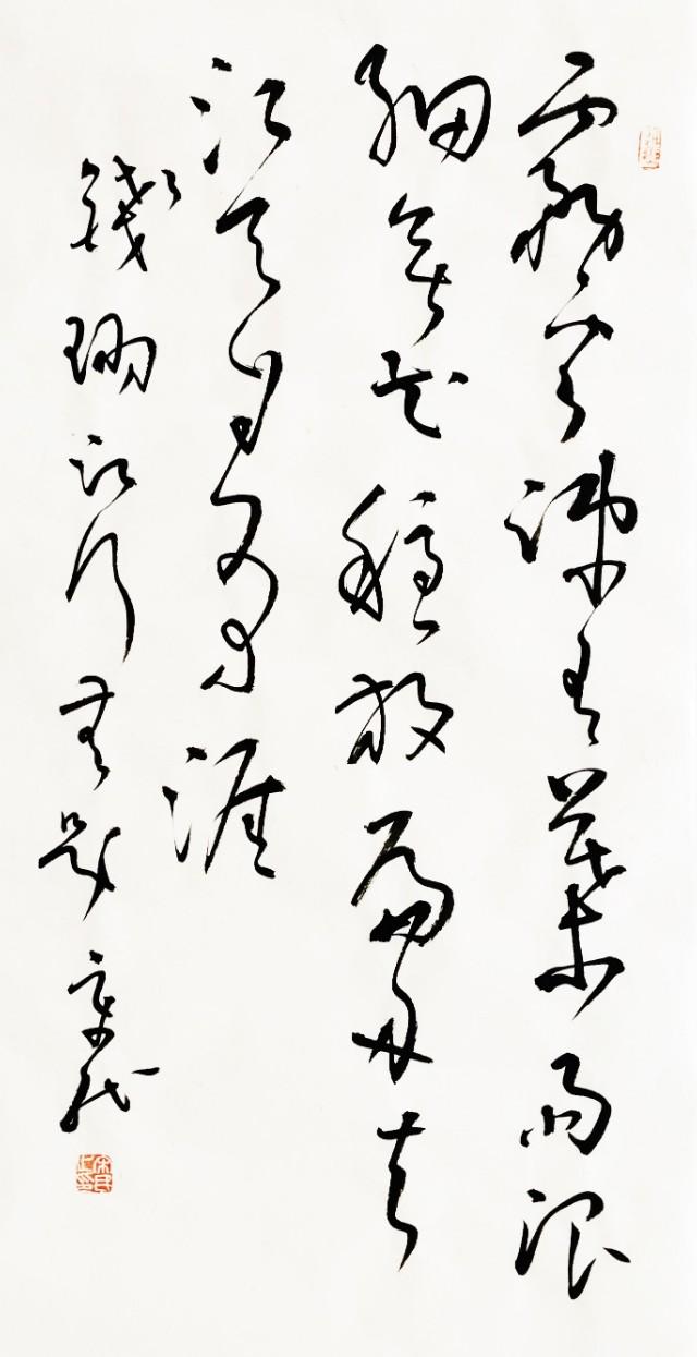 游江边草书作品欣赏