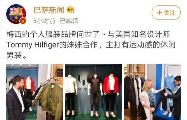 梅罗之争梅老板