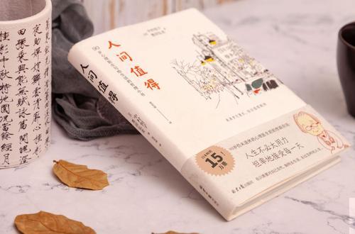 65岁后最好的活法