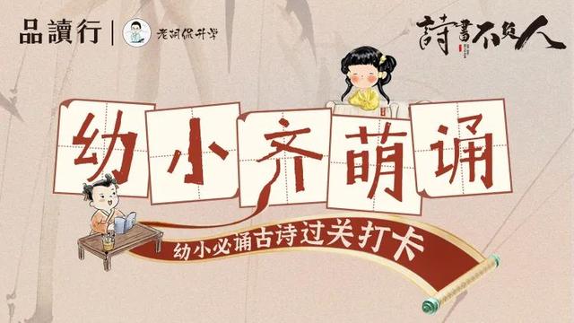 幼升小晨读打卡计划表
