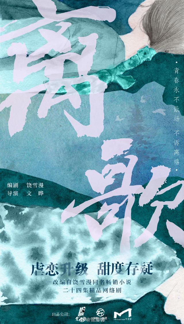 神话胡歌男主被骂惨
