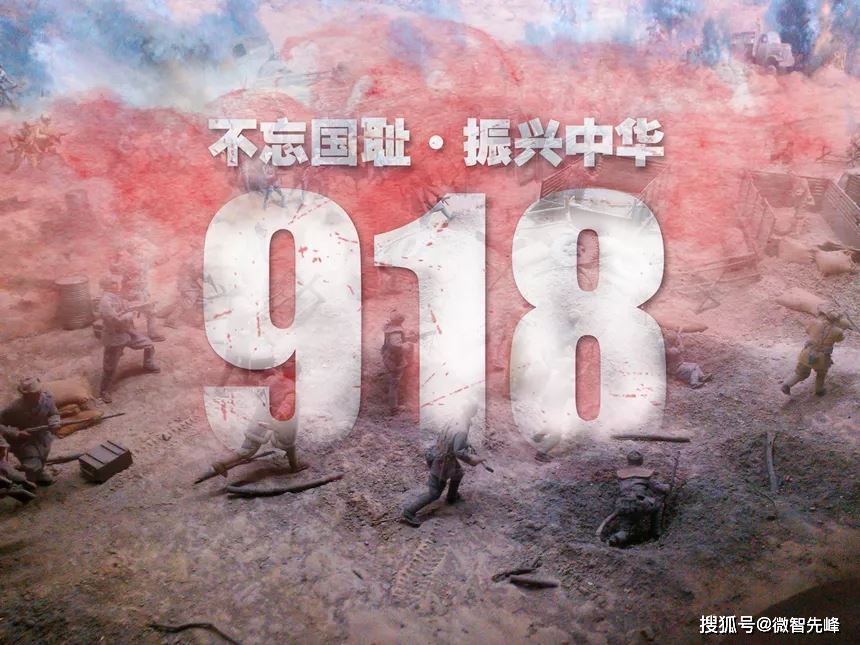 原创纪念九一八：上马杀敌，下马学道！谈谈奋勇抗战的救国道长！