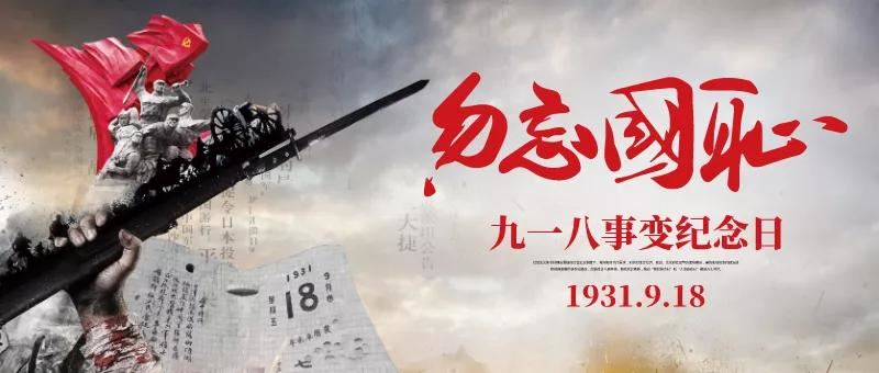 铭记历史！今天10点全市进行防空警报试鸣！