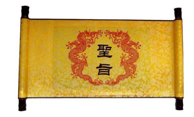 原创古代有人造假圣旨吗？专家：你看圣旨的用料和制作方法就知道了