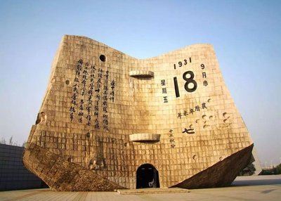 历史上的今天|九一八事变89周年