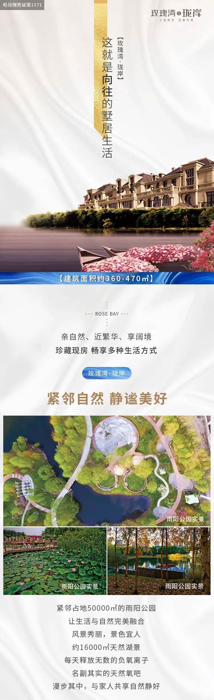 哈尔滨那么多别墅，为什么它与众不同？