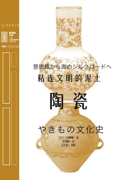 曜变天目是怎么来的？